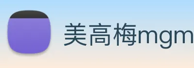 美高梅mgm官网 Logo